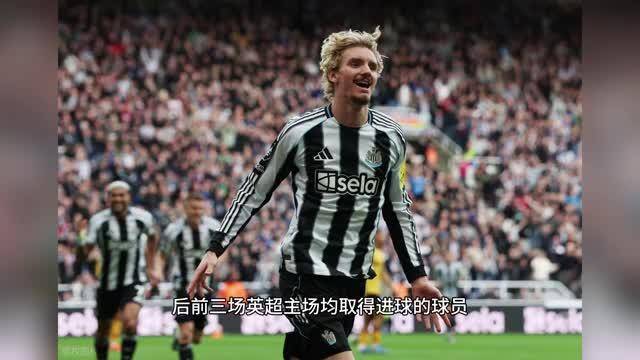 关于赛后纽卡斯尔刷新队史纪录：欧超杯节点到来，管理层满意，赛季目标并未改变的信息